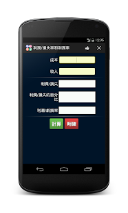 百分比計算器(圖8)-速報App