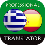 Greek Spanish Translator