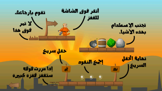 الطريق الى كابول - لعبة Screenshots 1