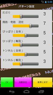 宝くじ代考！Numbers3(圖2)-速報App