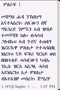tedegol Screenshots 3