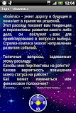 Таро 