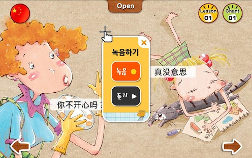 Lastest 수퍼맘 박현영의 말문이 빵 터지는 세 마디 중국어 2권 APK for Android