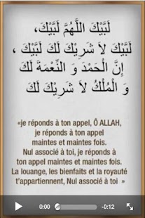 Le guide du Hajj et de la Omra Screenshots 3