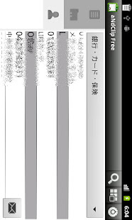aNdClip Free - Clipboard ext -(圖5)-速報App