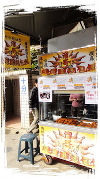 溜哥炭烤雞翅包飯