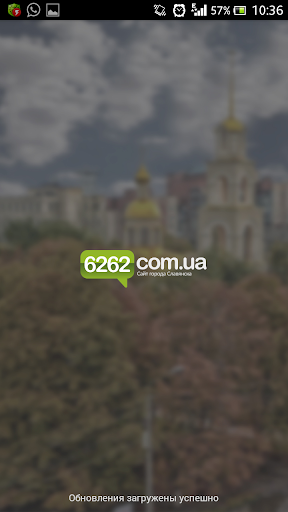 Славянск City Guide