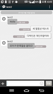 Kakao Talk Chic Theme - screenshot thumbnail