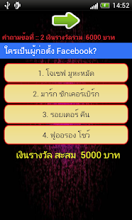 How to install เกมส์เศรษฐี พิชิตเงินล้าน lastet apk for laptop