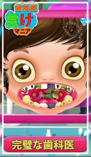 Androidアプリ Dentist Slacking Mania のスクリーンショット