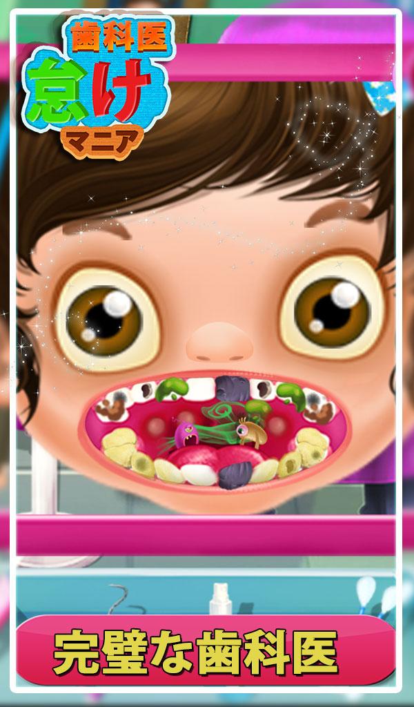 Android application Dentist Slacking Mania screenshort
