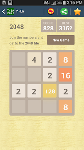 How to install 2048   ٢٠٤٨ 1.0.4 apk for android
