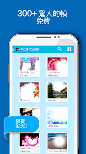 PhotoMontager - 照片蒙太奇(圖2)-速報App