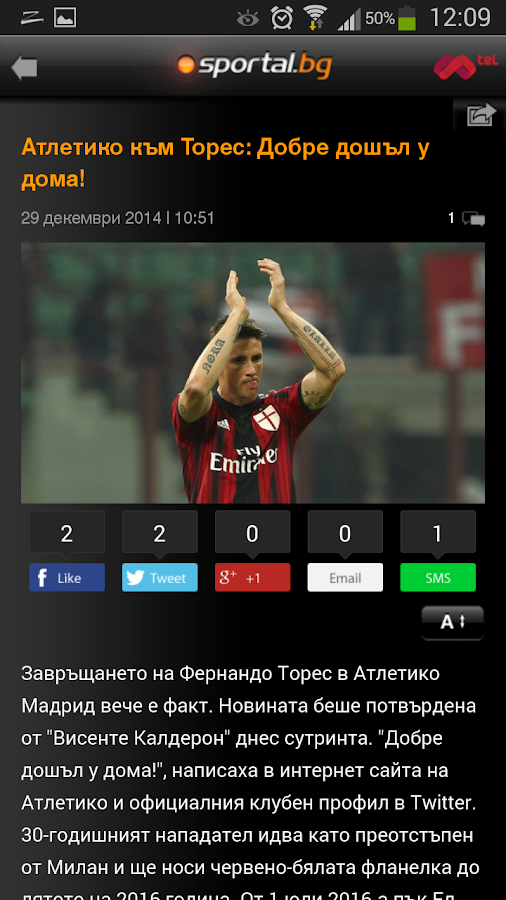 Спортал.БГ (Sportal.bg) – Приложения за Android в Google Play