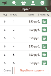 Free Театр Сопричастность APK for PC