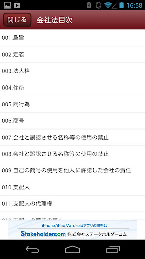 免費下載商業APP|会社法App for Android app開箱文|APP開箱王