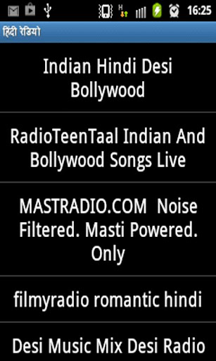 हिंदी रेडियो Free Hindi radios