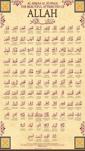 اسماء الله الحسنى Allah Names