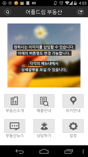 어플드림 부동산 어플 제작