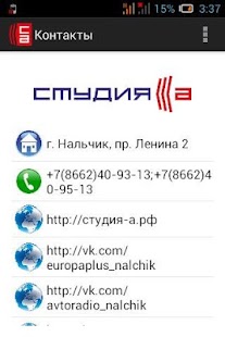 Студия-А Нальчик Screenshots 7