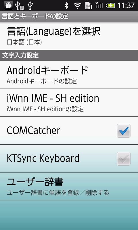 Android application COMCatcher for KDC screenshort