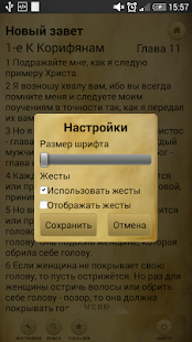 Библия. Современный перевод.(圖5)-速報App