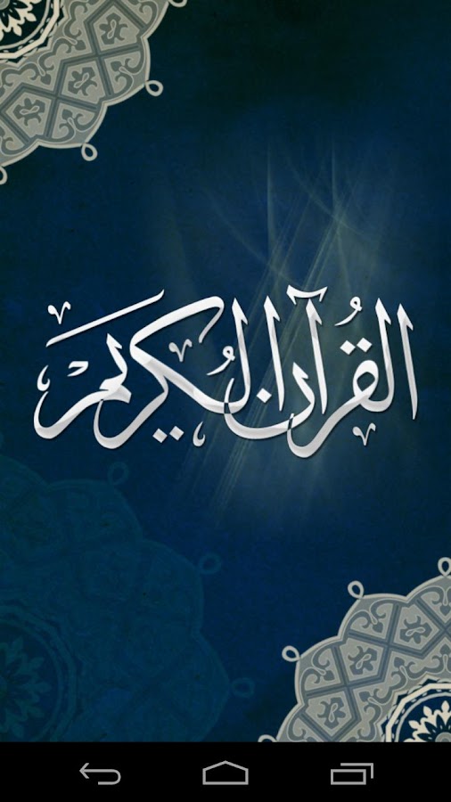 Quran for Android Android Apps on Google Play