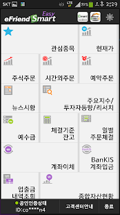 How to mod 한국투자증권 eFriend Smart Easy(뱅키스) patch 1.9.64 apk for bluestacks