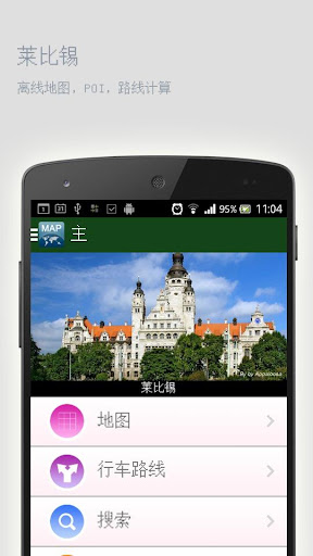 【免費旅遊App】莱比锡离线地图-APP點子