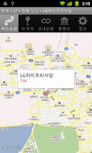 Download 창원대버스 for android APK for Android