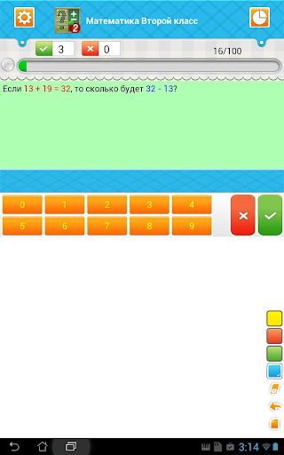 【免費教育App】Математика второй класс-APP點子