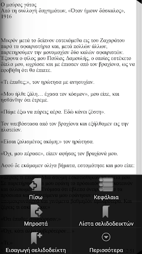 免費下載書籍APP|Ιωάννης Κονδυλάκης, Έργα app開箱文|APP開箱王