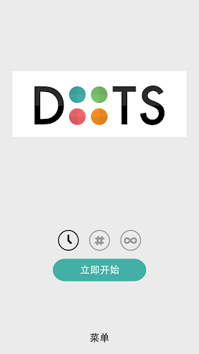 Dots: 一个关于连接的游戏