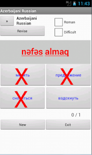 Russian Azeri Dictionary Screenshots 1