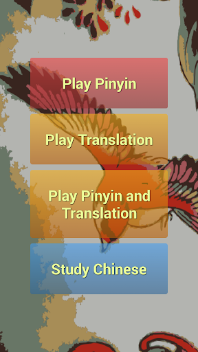 【免費教育App】Memorize Learn Chinese Pro-APP點子