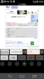 宅配便荷物追跡宅配荷物管理アプリ無料 for Tablet