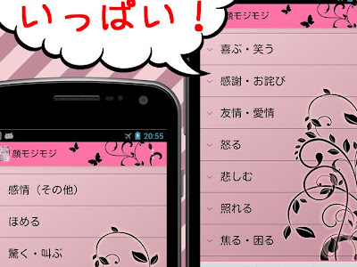 可愛い 顔 文字 android 243088