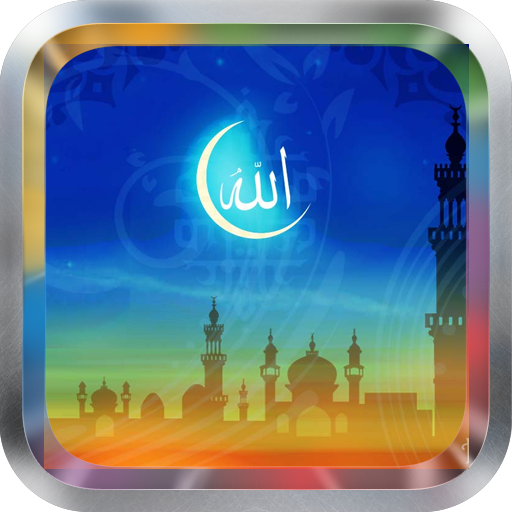 【免費個人化App】Al Imran MP3 سورة آل عمران-APP點子