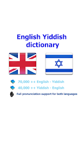 Yiddish רייטינג ‎(圖1)-速報App