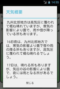 Download シンプルLivedoor天気 APK for PC