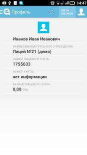 Free УЭШКА - ученик APK for Android