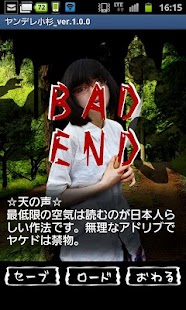 Free Download ヤンデレ小杉 APK