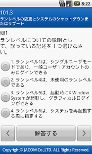 How to mod LPIC 101試験問題集 1.0.1 mod apk for bluestacks