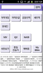 에스라하우스 성경강좌 Screenshots 7