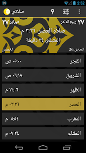 免費下載旅遊APP|My Prayer - صلاتي app開箱文|APP開箱王