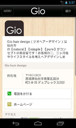 【免費生活App】Gio hair-APP點子