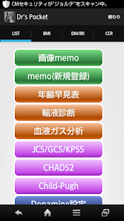 Lastest DrPocket APK for Android