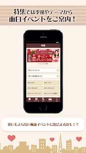 街コンジャパン-[公式]出会いイベント&パーティー探し Screenshots 4