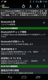 GreenPower Premium Screen 3