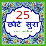 Cover Image of Télécharger 25 petite sourate hindi 1.0 APK